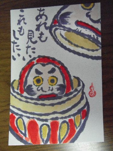 日本産　開運だるまのマトリョーシ 　絵手紙